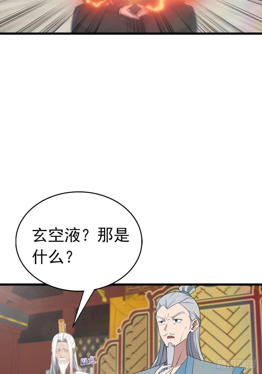 修仙归来在校园 第二季 - 第170话 百鬼城首战告捷 - 第24张图