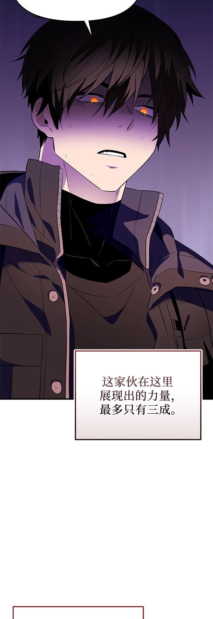 入手神话级专属装备 第2季 第43话 第27页