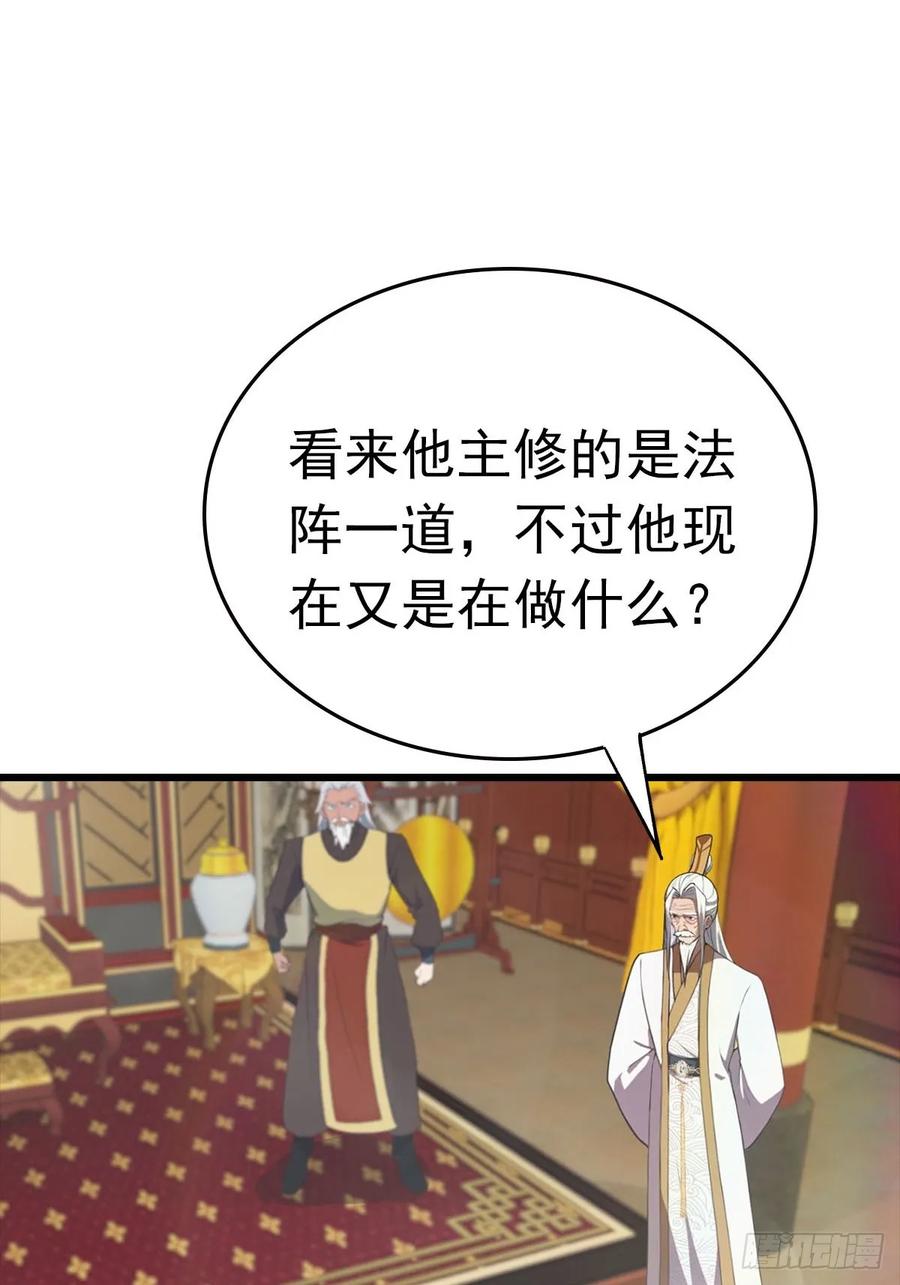 修仙归来在校园 第二季 - 第170话 百鬼城首战告捷 - 第18张图