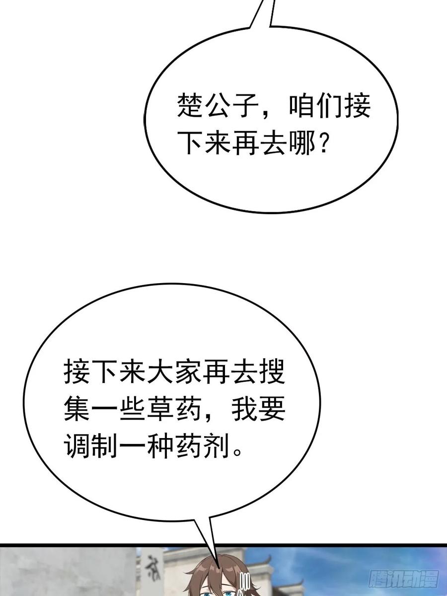 修仙归来在校园 第二季 - 第170话 百鬼城首战告捷 - 第14张图