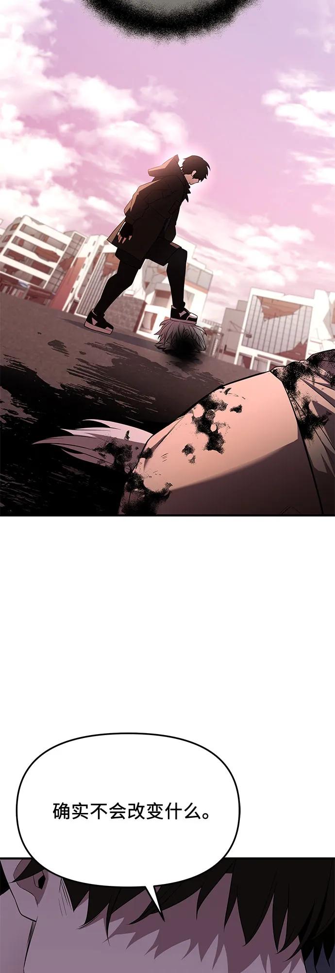 入手神话级专属装备 第2季 第43话 第29页