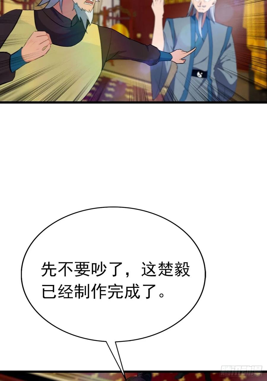 修仙归来在校园 第二季 - 第170话 百鬼城首战告捷 - 第39张图