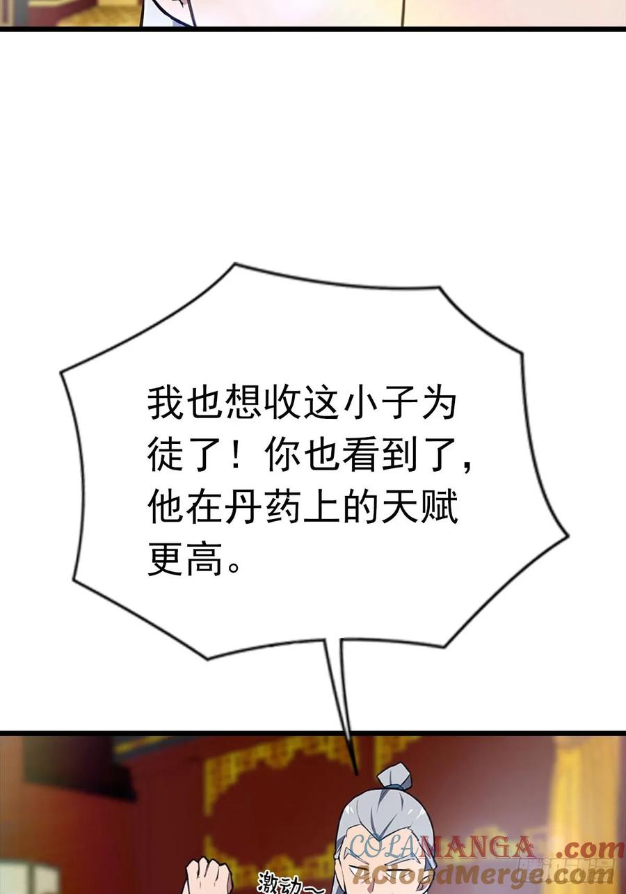 修仙归来在校园 第二季 - 第170话 百鬼城首战告捷 - 第37张图