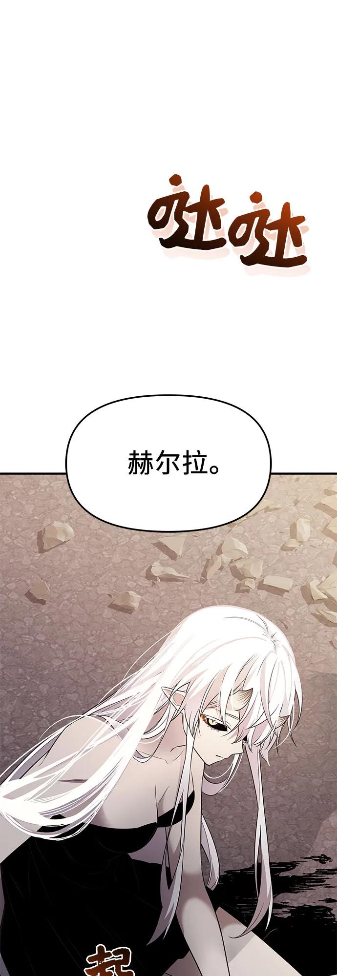 入手神话级专属装备 第2季 第43话 第42页