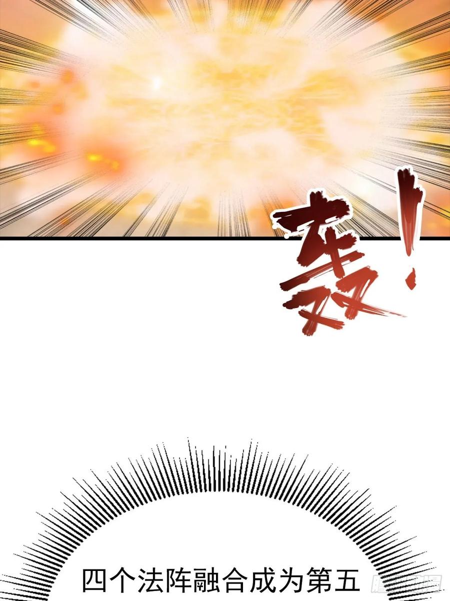 修仙归来在校园 第二季 - 第170话 百鬼城首战告捷 - 第11张图