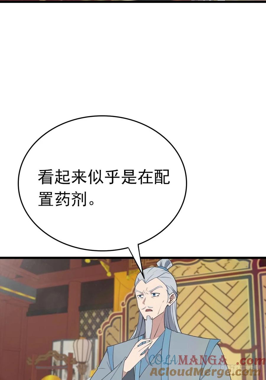 修仙归来在校园 第二季 - 第170话 百鬼城首战告捷 - 第19张图