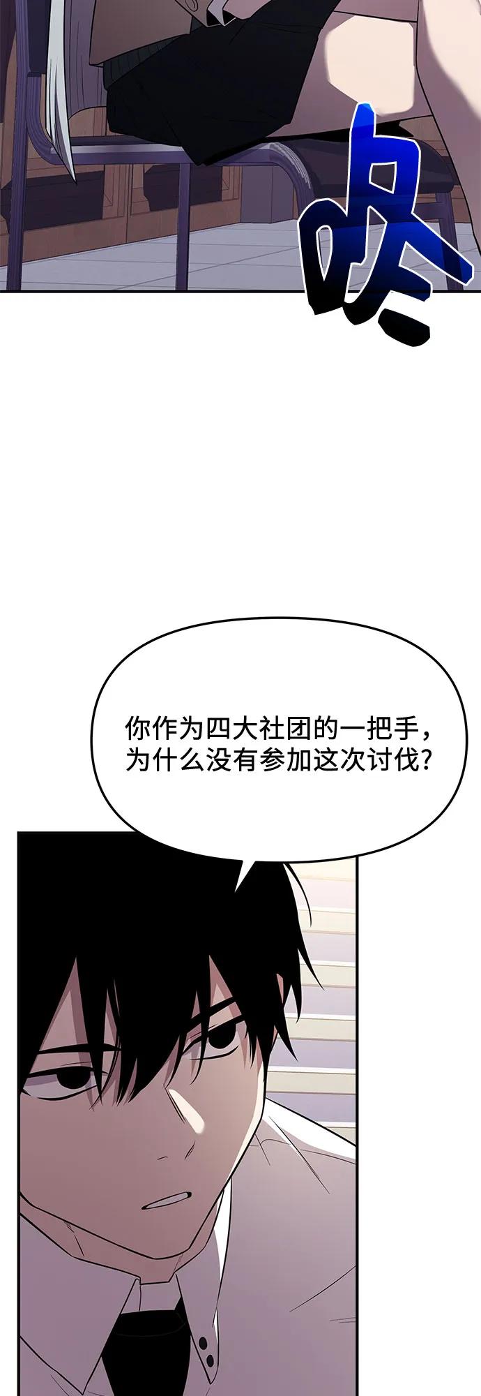 入手神话级专属装备 第2季 第44话 第35页