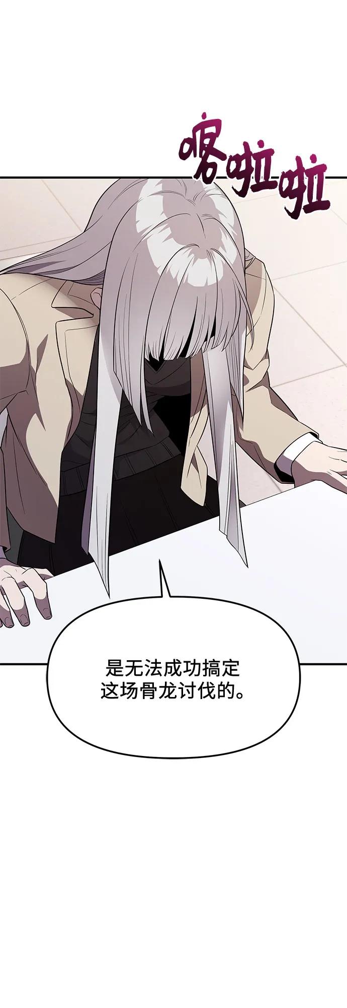 入手神话级专属装备 第2季 第44话 第39页