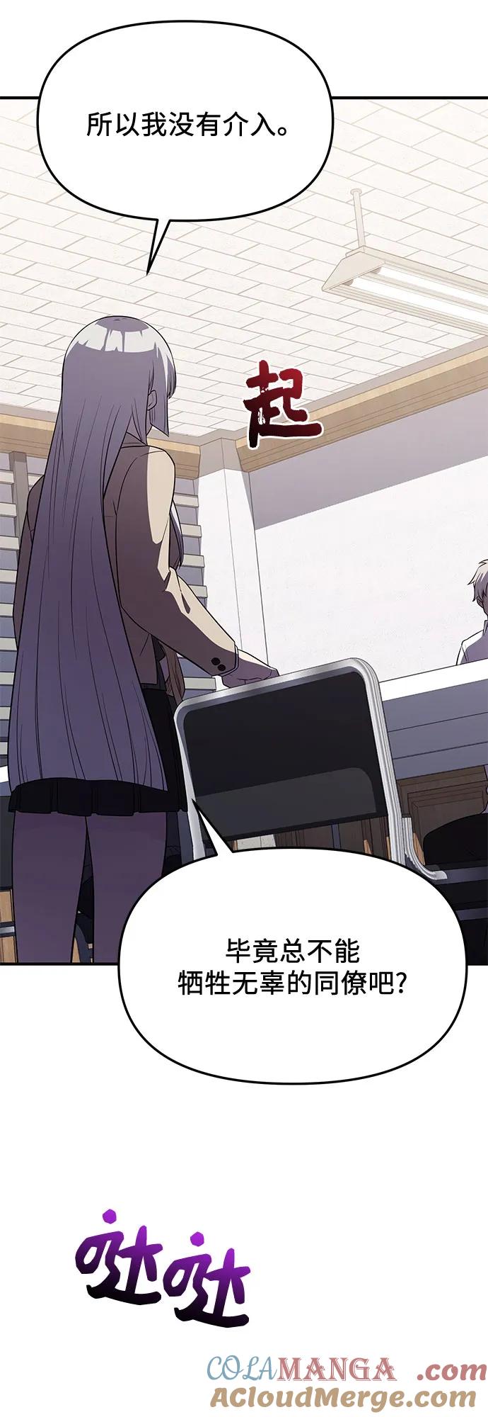 入手神话级专属装备 第2季 第44话 第40页