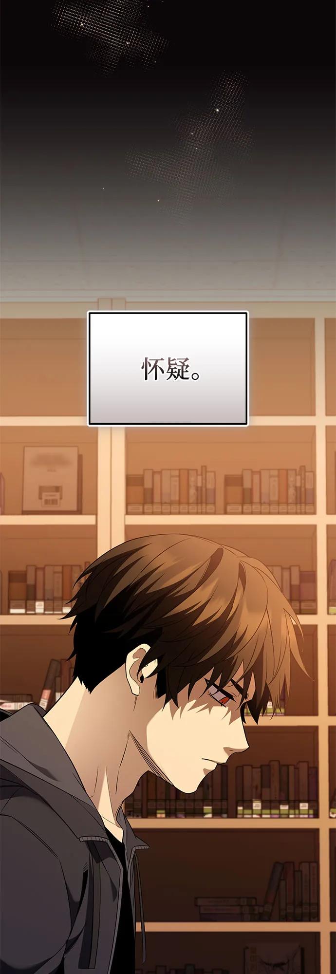 入手神话级专属装备 第2季 第44话 第12页