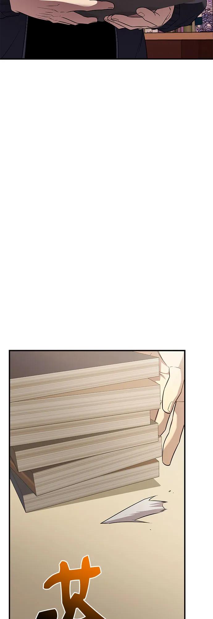 入手神话级专属装备 第2季 第44话 第3页
