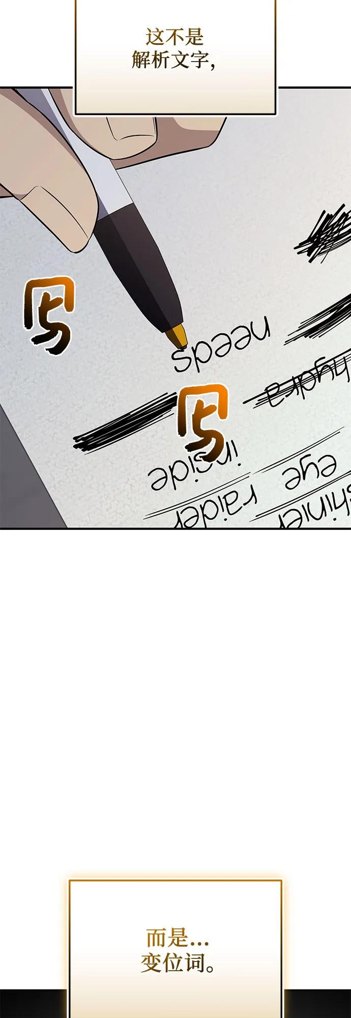 入手神话级专属装备 第2季 第44话 第21页
