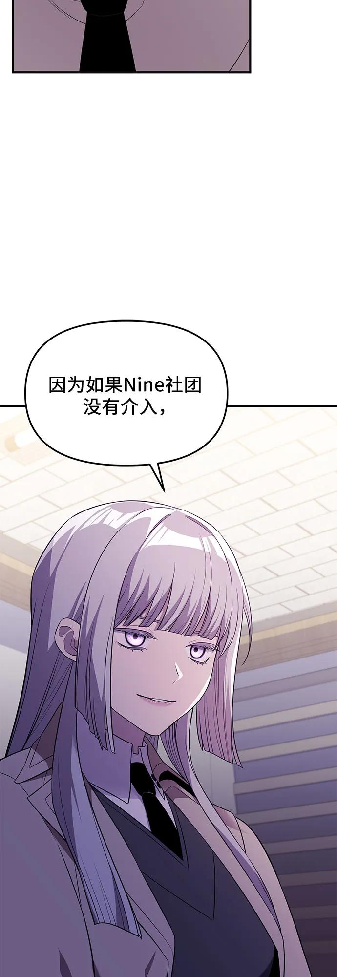 入手神话级专属装备 第2季 第44话 第36页
