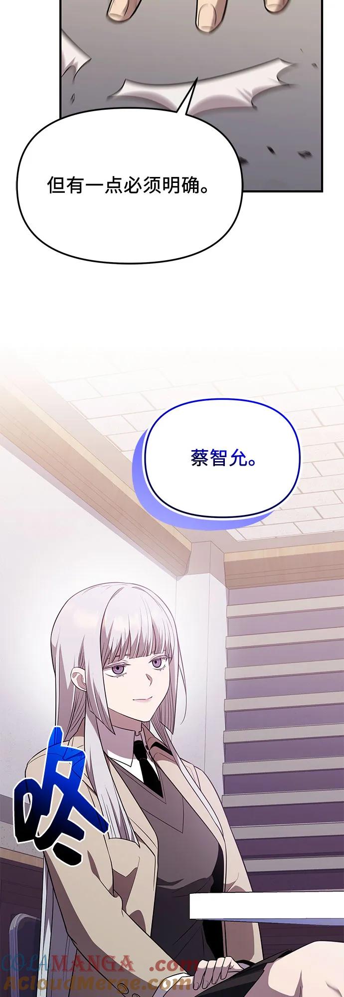 入手神话级专属装备 第2季 第44话 第34页