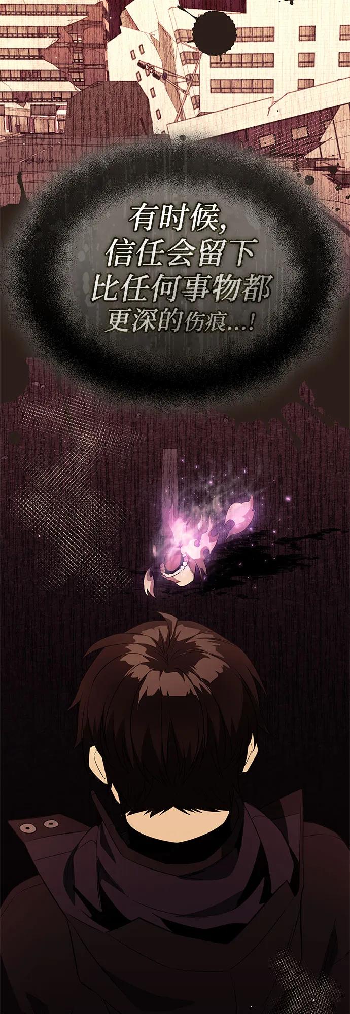 入手神话级专属装备 第2季 第44话 第9页