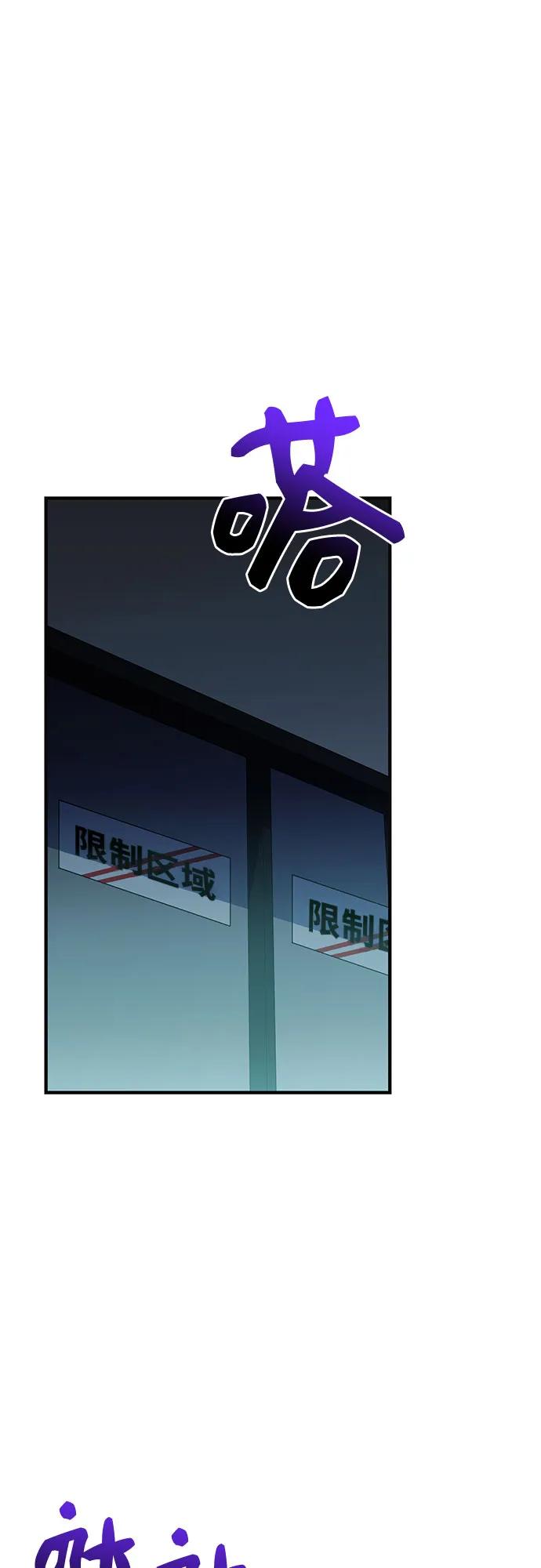 入手神话级专属装备 第2季 第44话 第42页