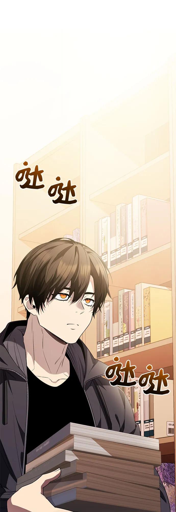 入手神话级专属装备 第2季 第44话 第2页