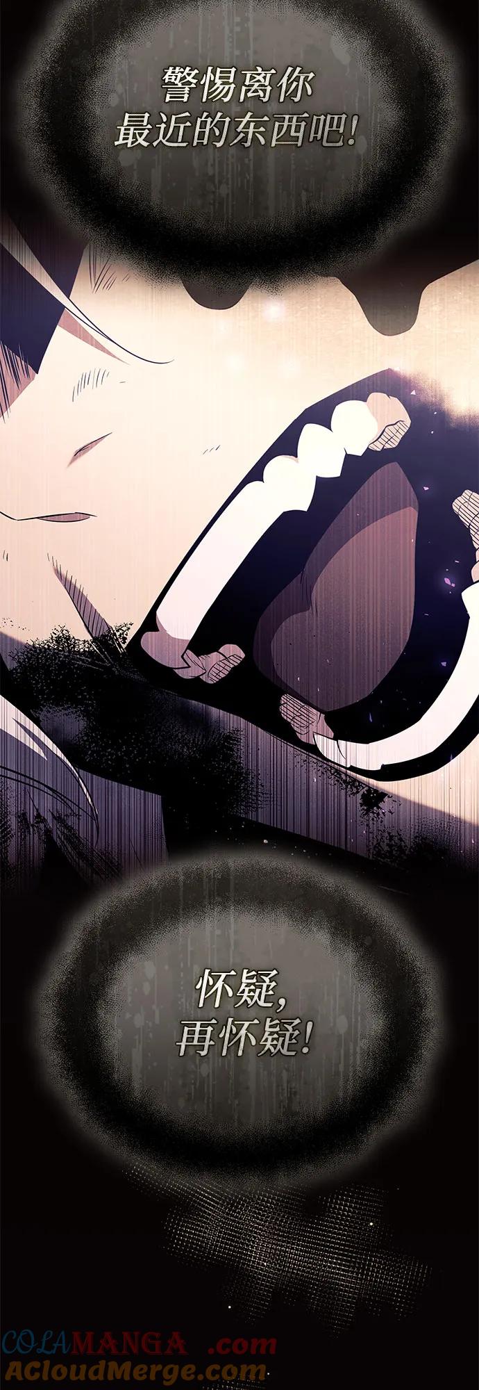 入手神话级专属装备 第2季 第44话 第7页