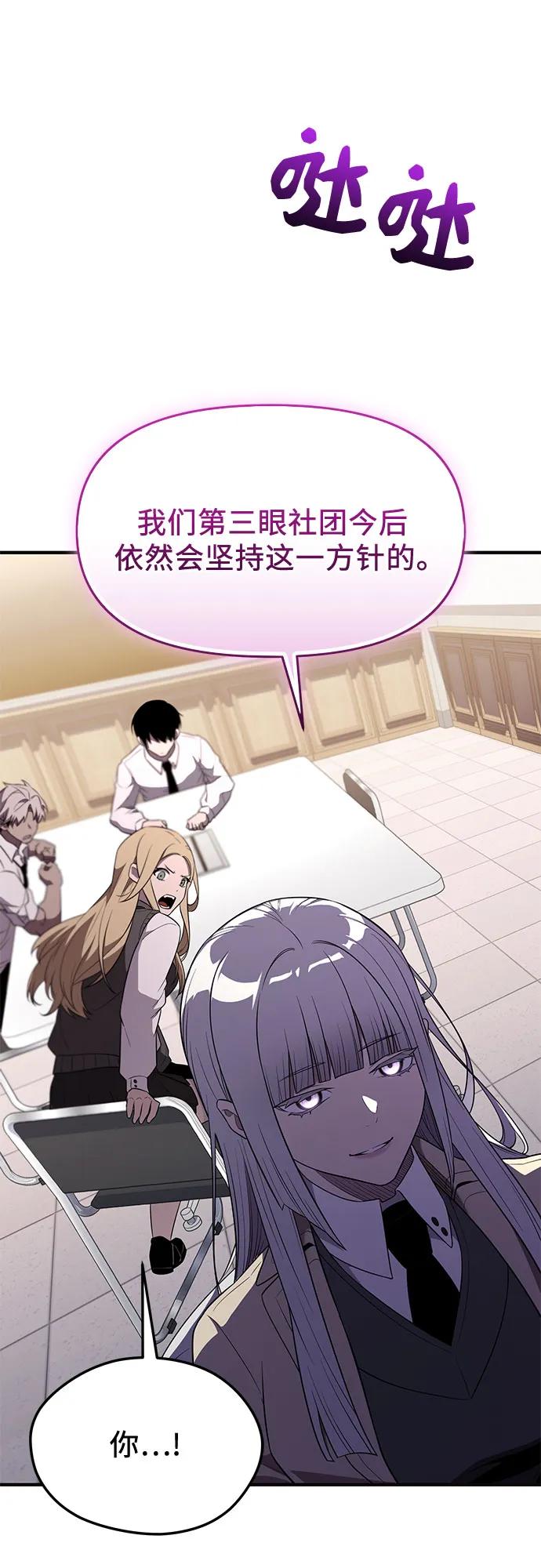 入手神话级专属装备 第2季 第44话 第41页
