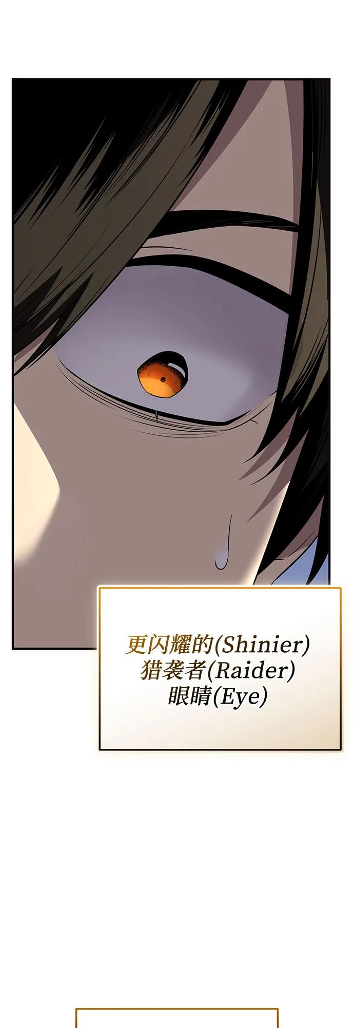 入手神话级专属装备 第2季 第44话 第20页