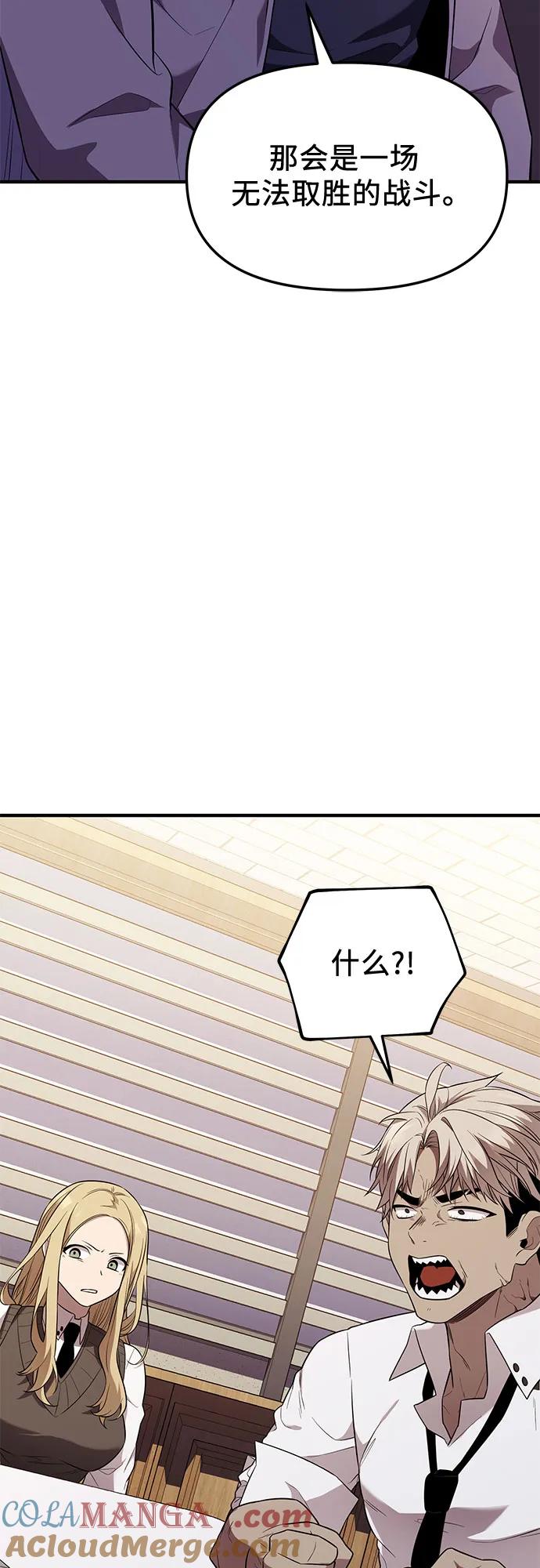 入手神话级专属装备 第2季 第44话 第37页