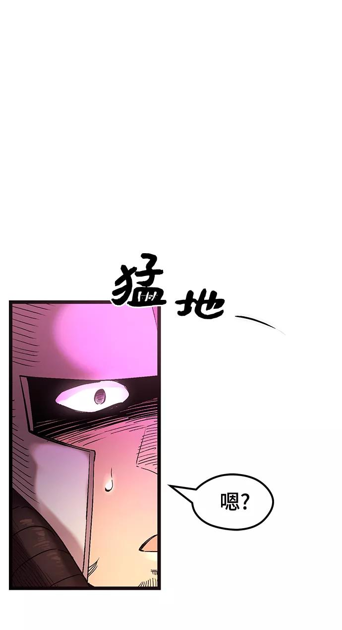 入手神话级专属装备 第11话 第115页