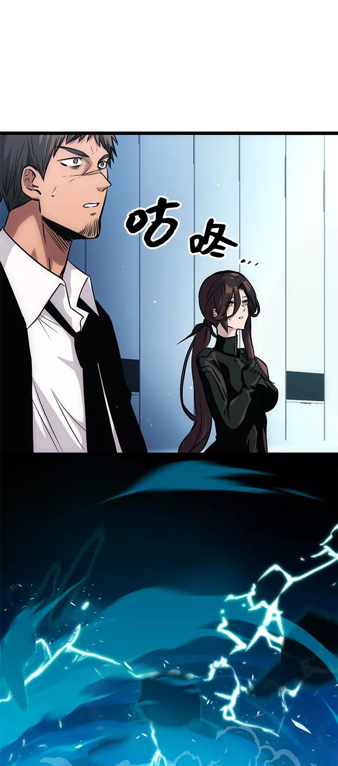 入手神话级专属装备 第11话 第4页
