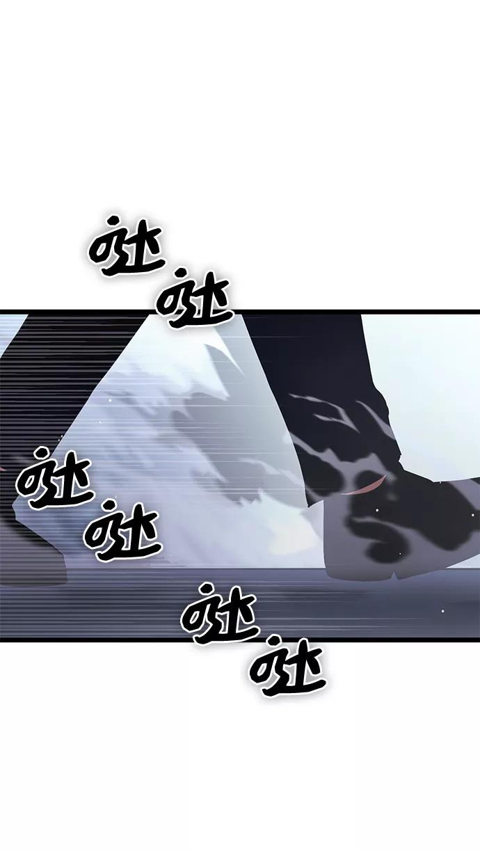 入手神话级专属装备 第11话 第28页