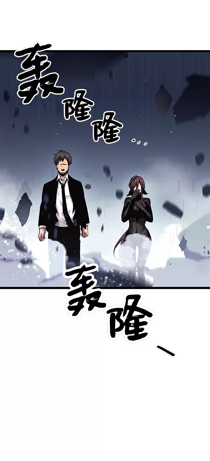 入手神话级专属装备 第11话 第18页