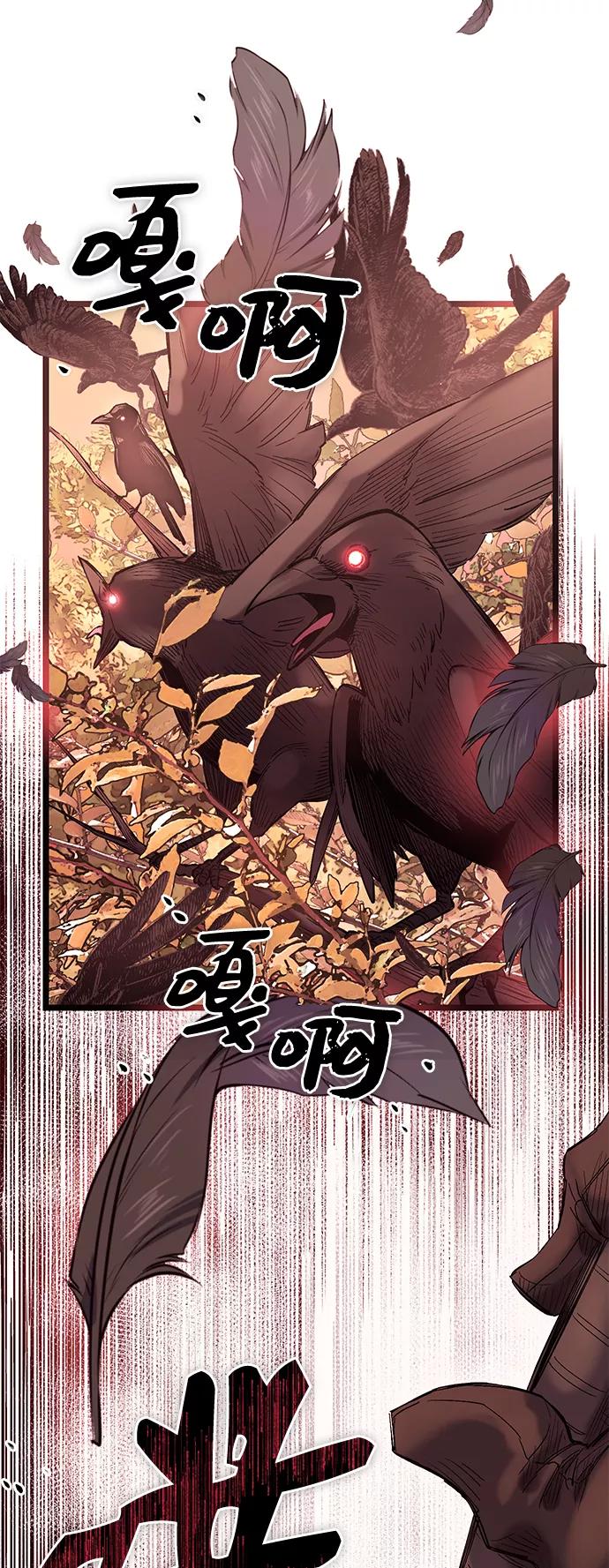 入手神话级专属装备 第11话 第91页