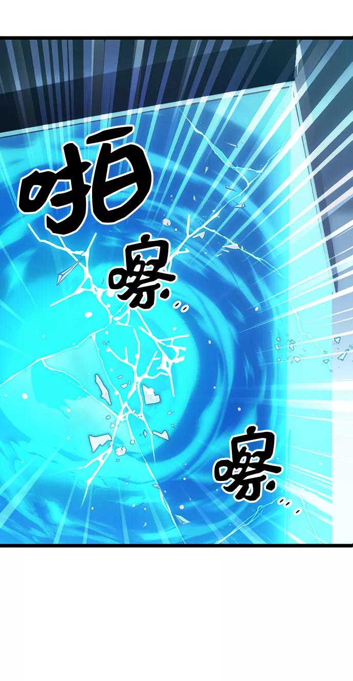 入手神话级专属装备 第11话 第2页