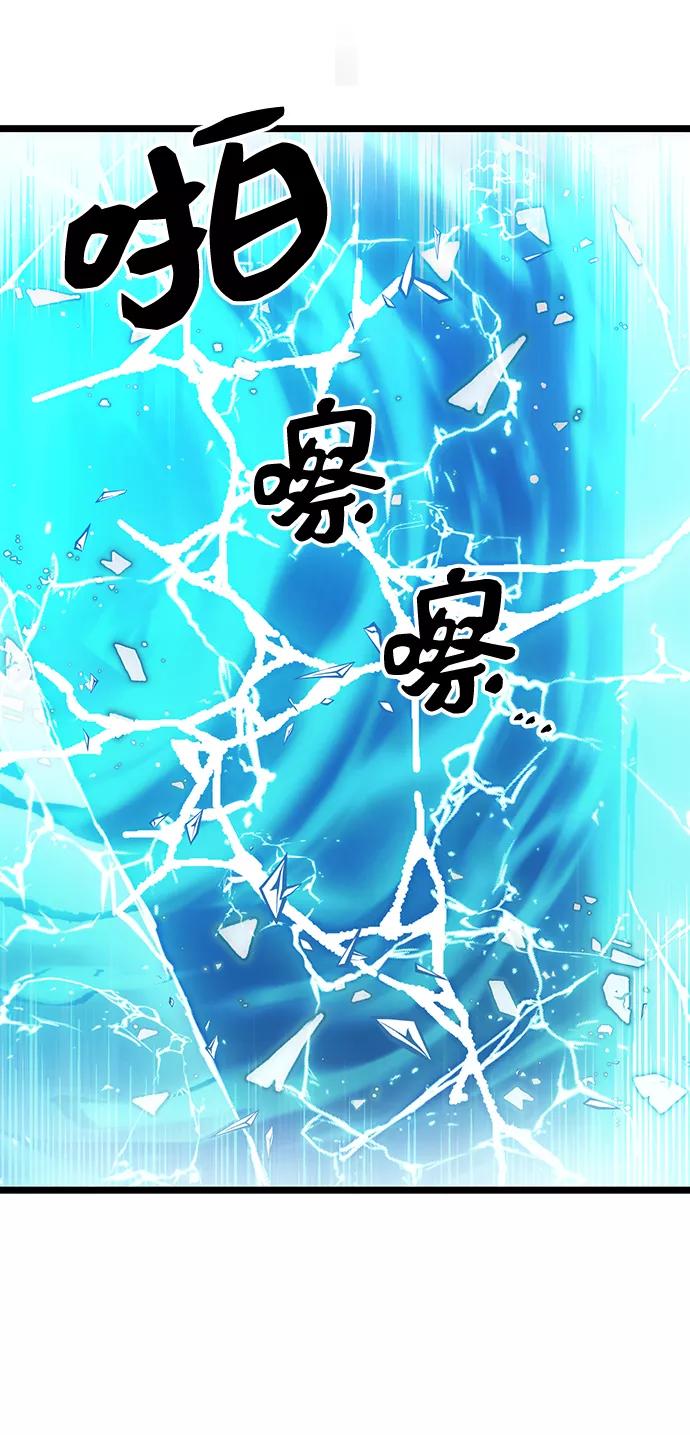 入手神话级专属装备 第11话 第3页
