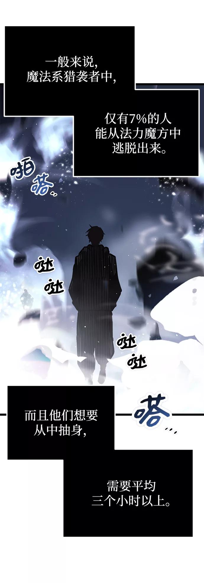 入手神话级专属装备 第11话 第20页