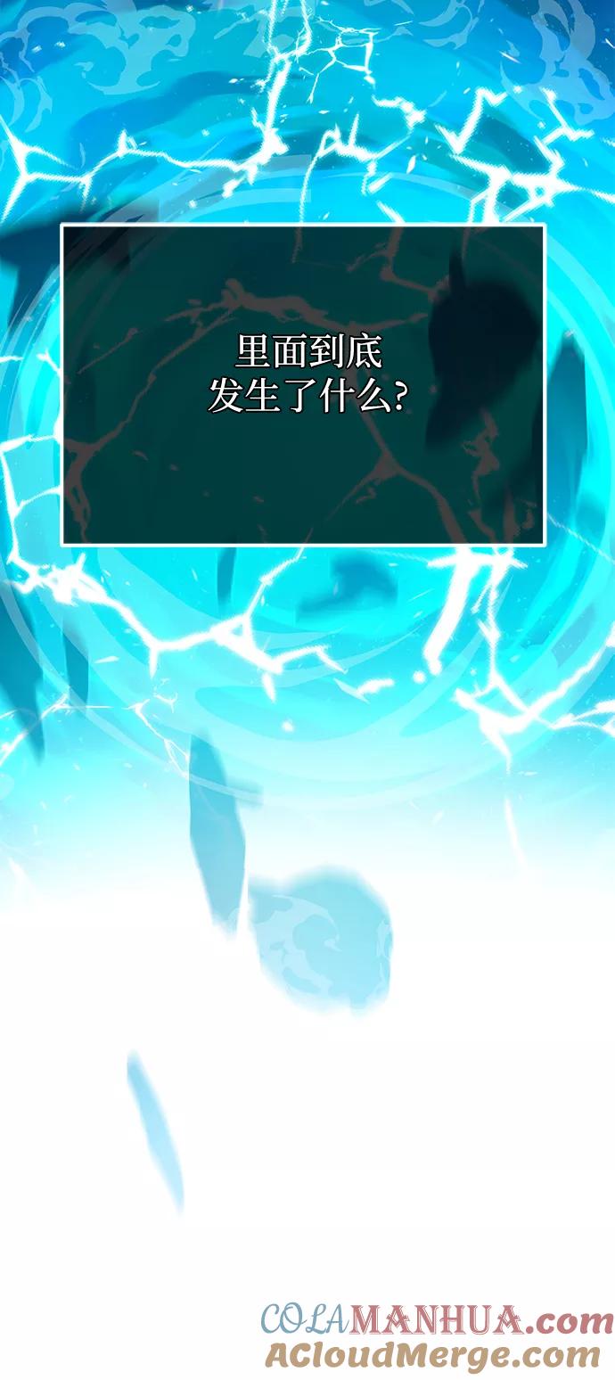 入手神话级专属装备 第11话 第5页