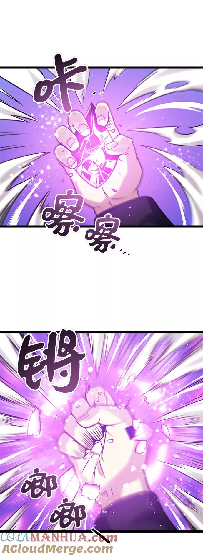 入手神话级专属装备 第11话 第13页