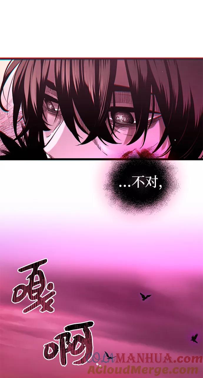 入手神话级专属装备 第11话 第113页