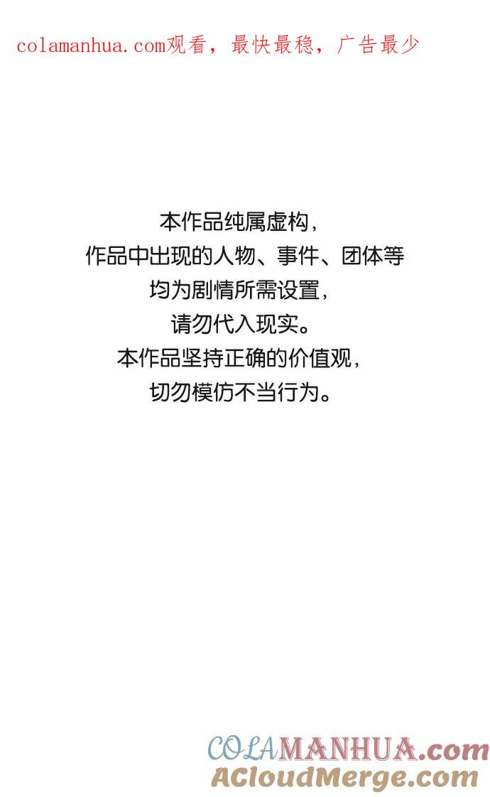 入手神话级专属装备 第11话 第1页