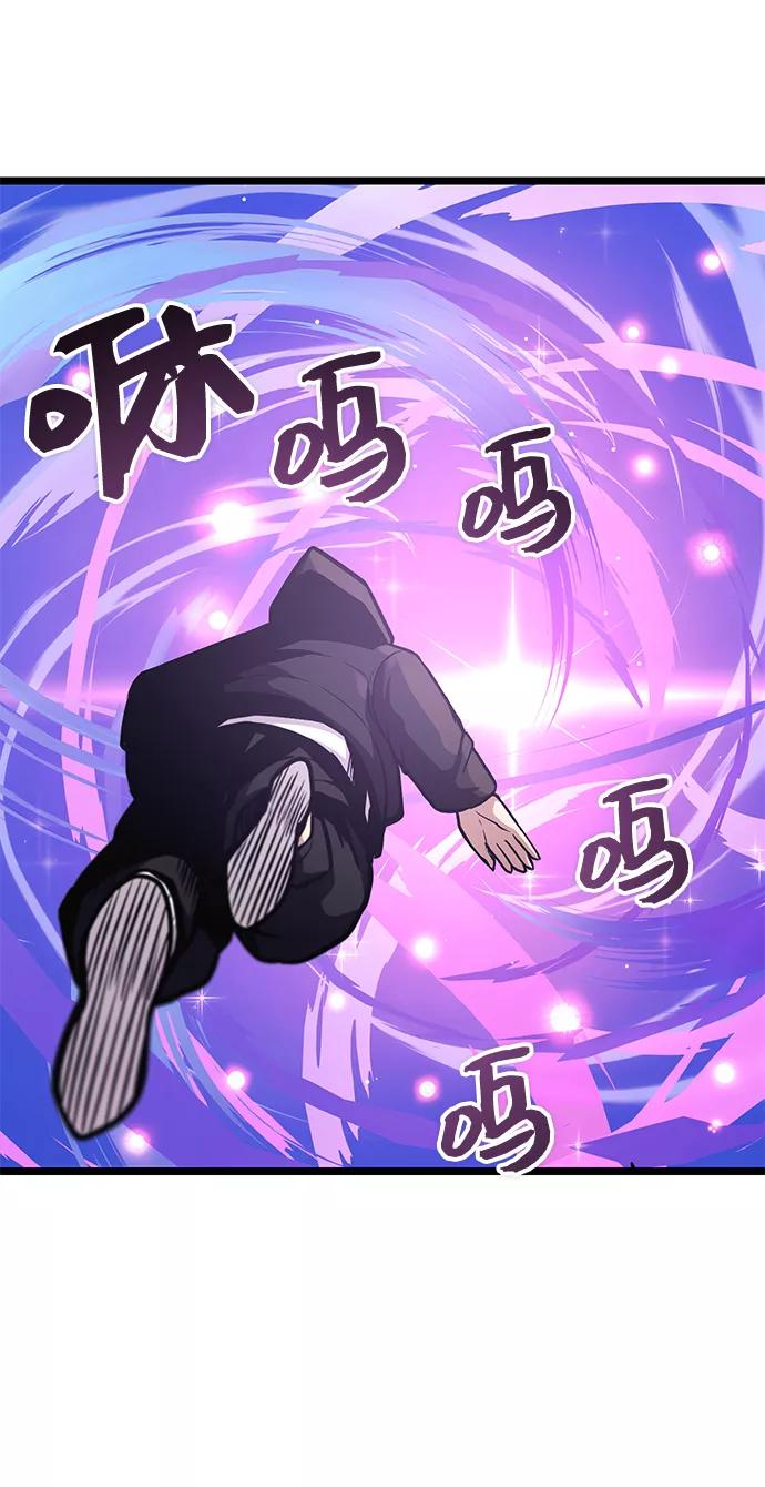 入手神话级专属装备 第11话 第11页