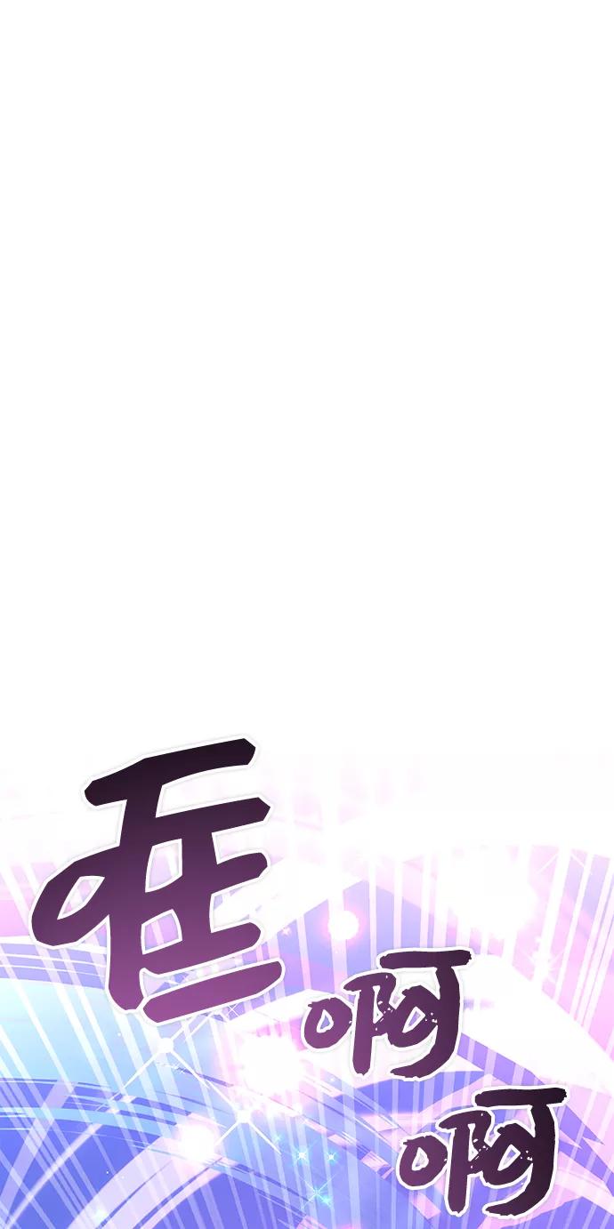 入手神话级专属装备 第11话 第7页