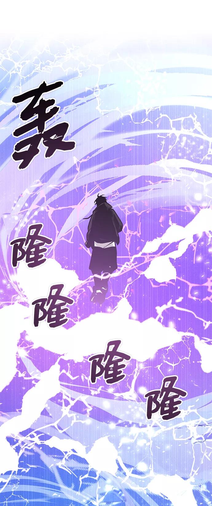 入手神话级专属装备 第11话 第14页