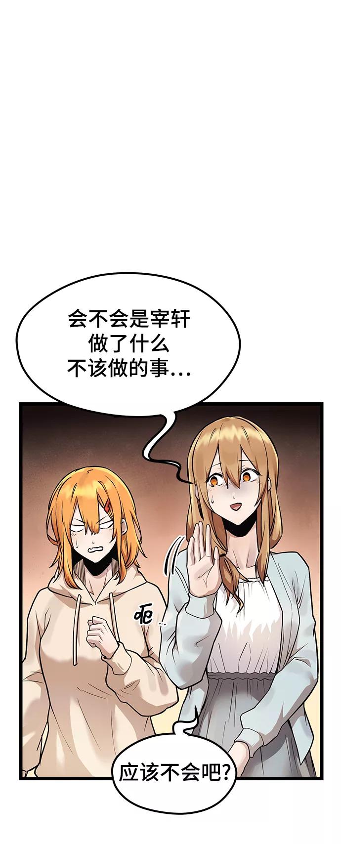 入手神话级专属装备 第11话 第51页