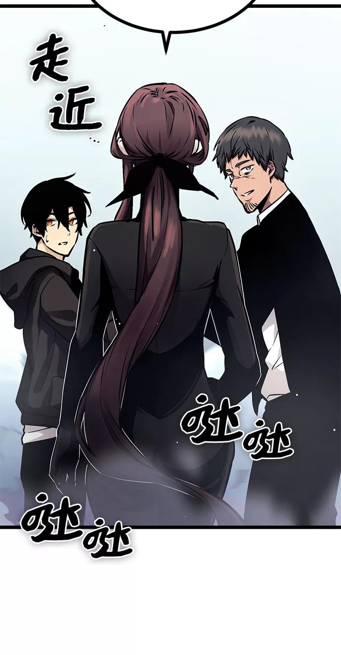 入手神话级专属装备 第11话 第31页