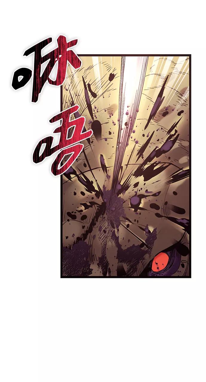 入手神话级专属装备 第11话 第99页