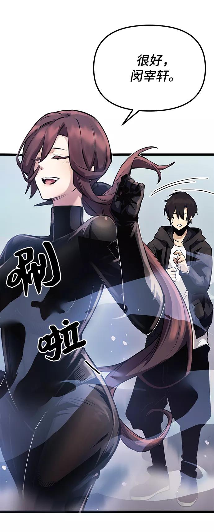 入手神话级专属装备 第11话 第39页