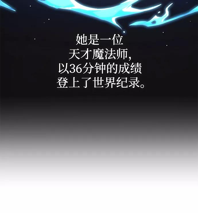入手神话级专属装备 第11话 第24页