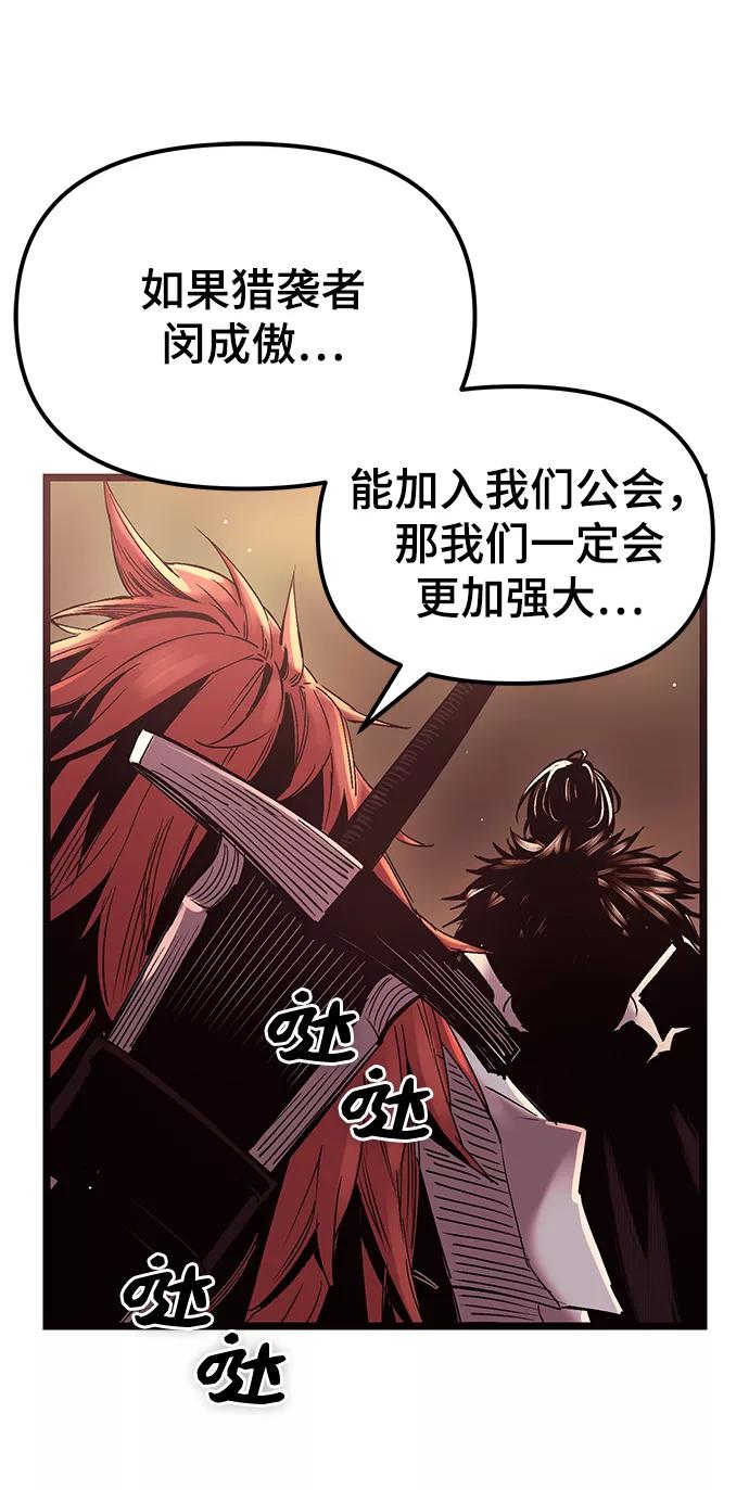 入手神话级专属装备 第11话 第100页