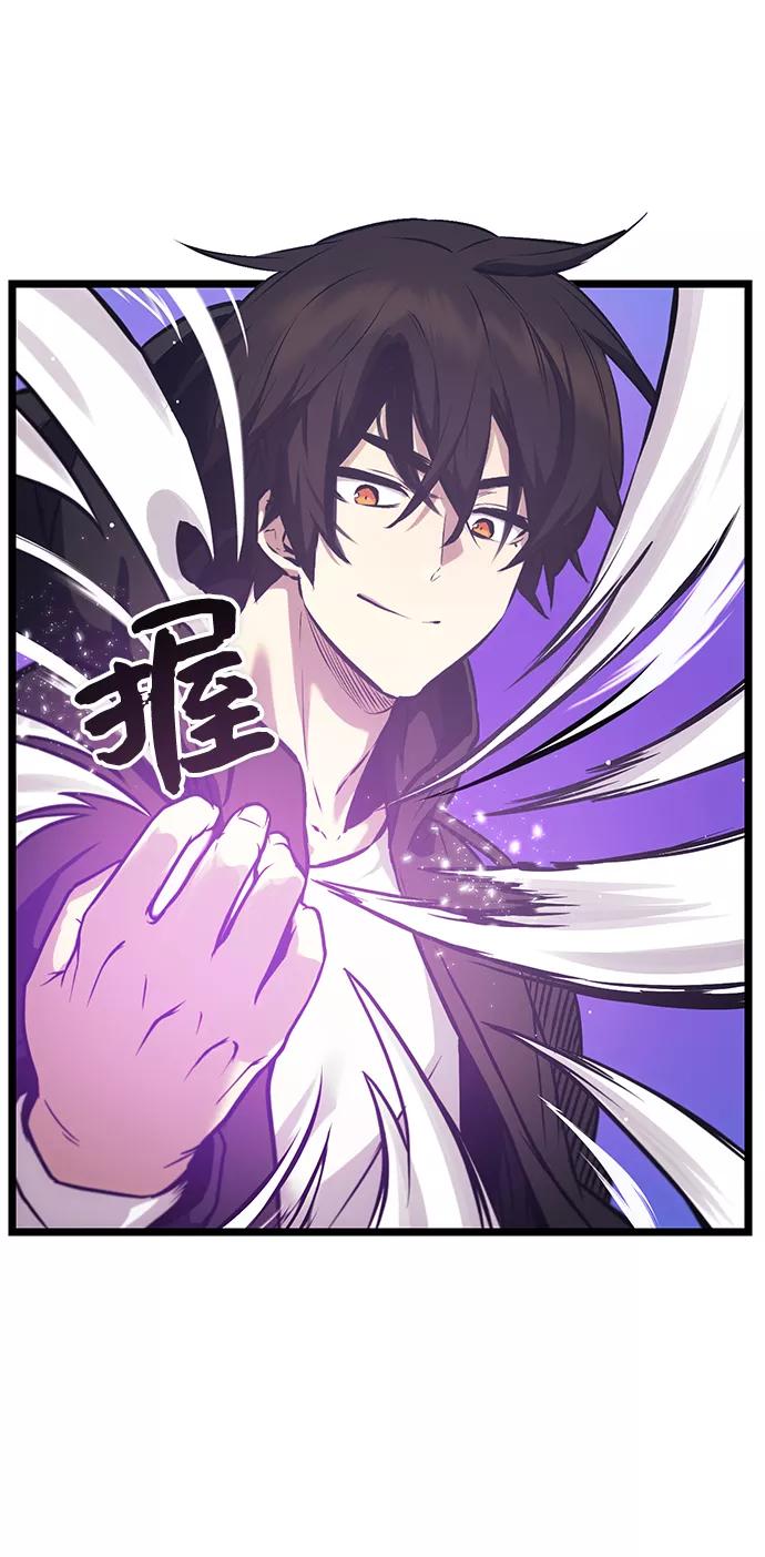 入手神话级专属装备 第11话 第12页
