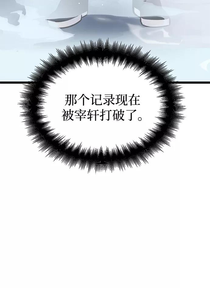 入手神话级专属装备 第11话 第26页