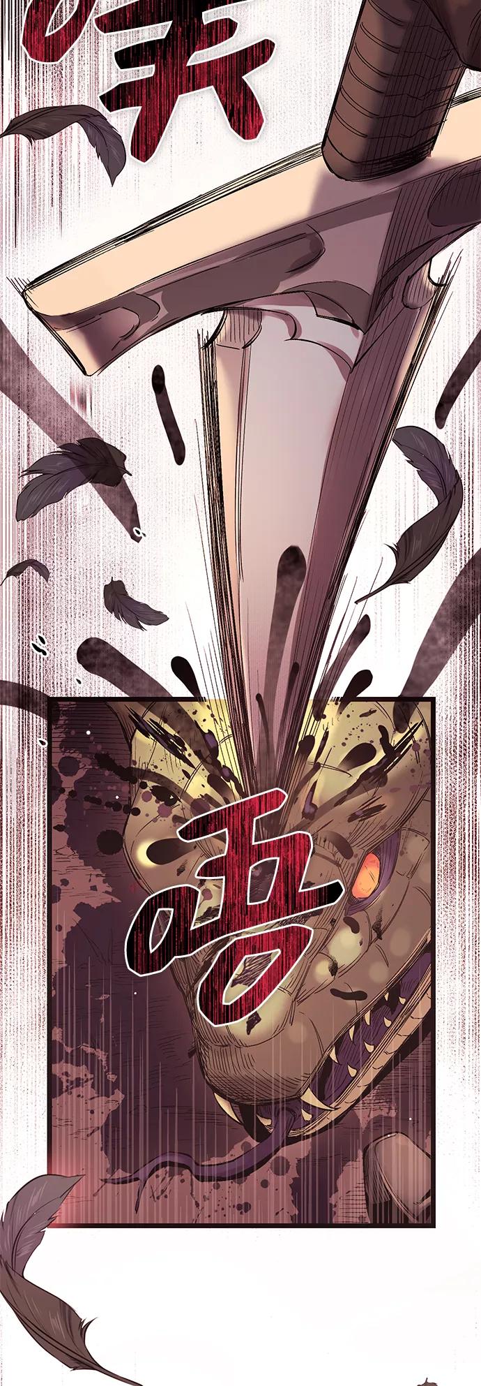 入手神话级专属装备 第11话 第92页