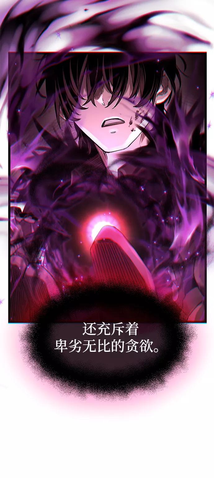 入手神话级专属装备 第11话 第111页